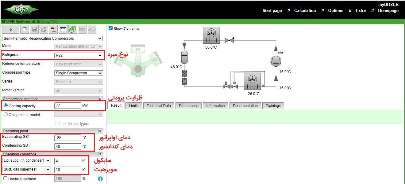 راهنمای جامع و کامل انتخاب کمپرسور برودتی 2 انتخاب کمپرسور با استفاده از نرمافزار