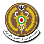 دانشگاه-علوم-پزشکی-ارتش