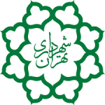 شهرداری-تهران