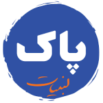 لبنیات-پاک