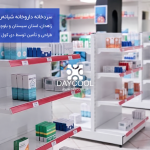 داروخانه شبانه‌روزی بعثت زاهدان با لوگو و واترمارک دی‌کول